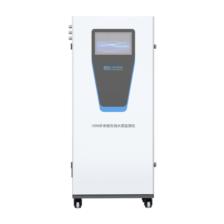 NSM系列多參數(shù)水質(zhì)在線監(jiān)測儀立柜式