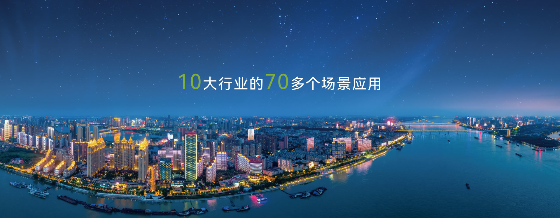 場(chǎng)景應(yīng)用